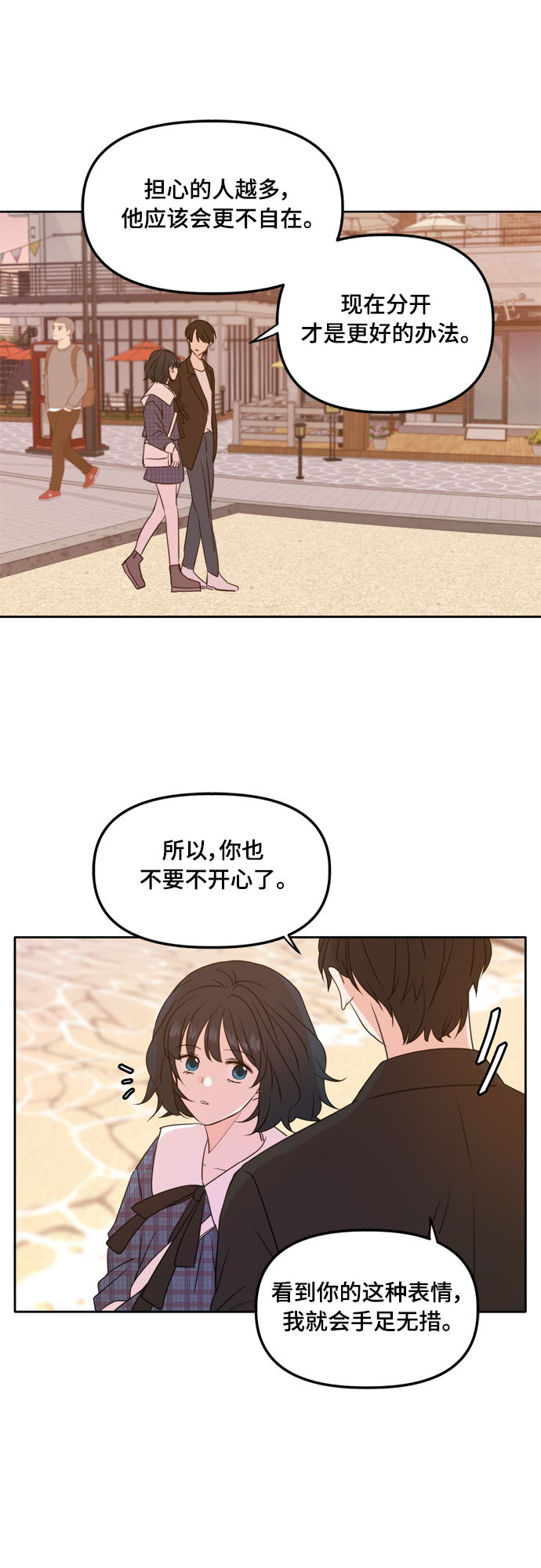 第88话35