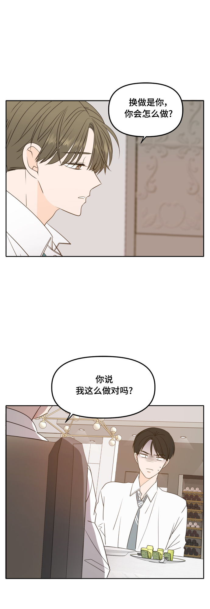 第98话11