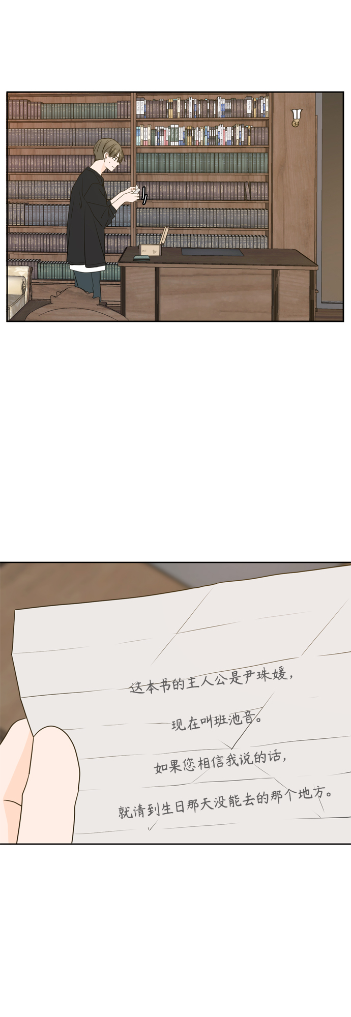 第66话19
