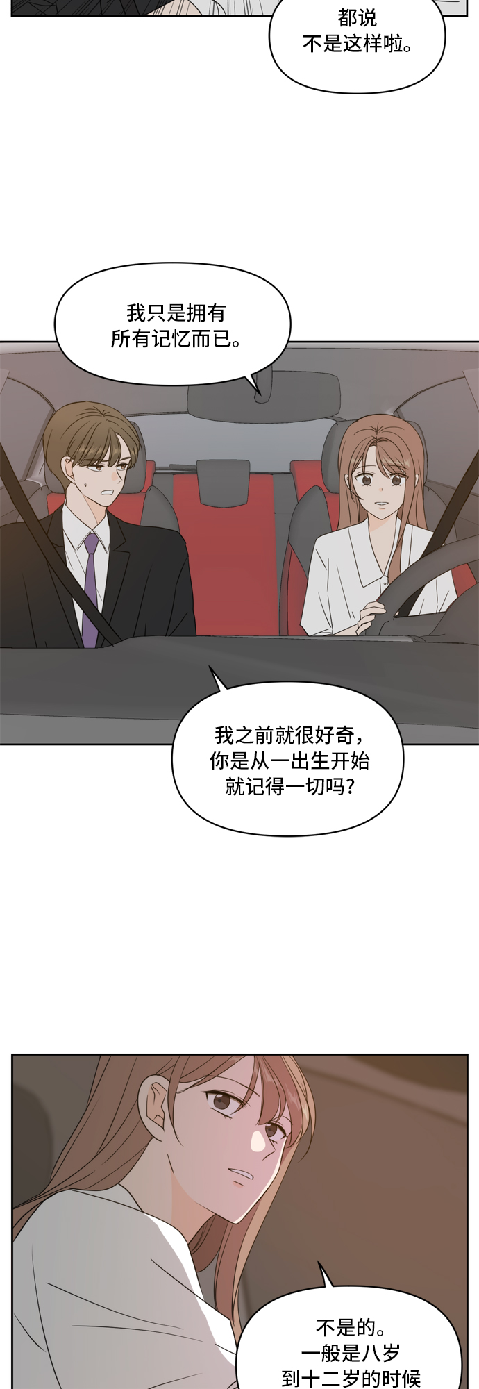 第70话18