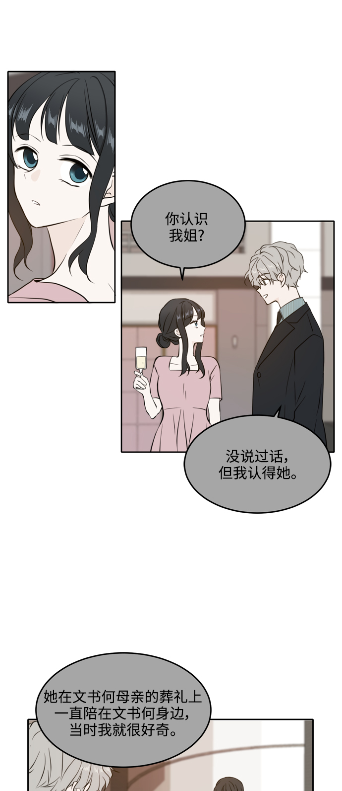第36话42