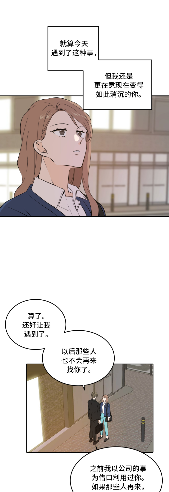 第38话38