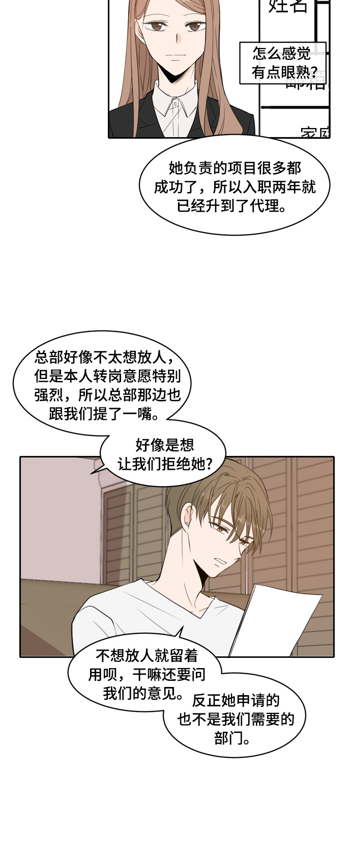 第5话17