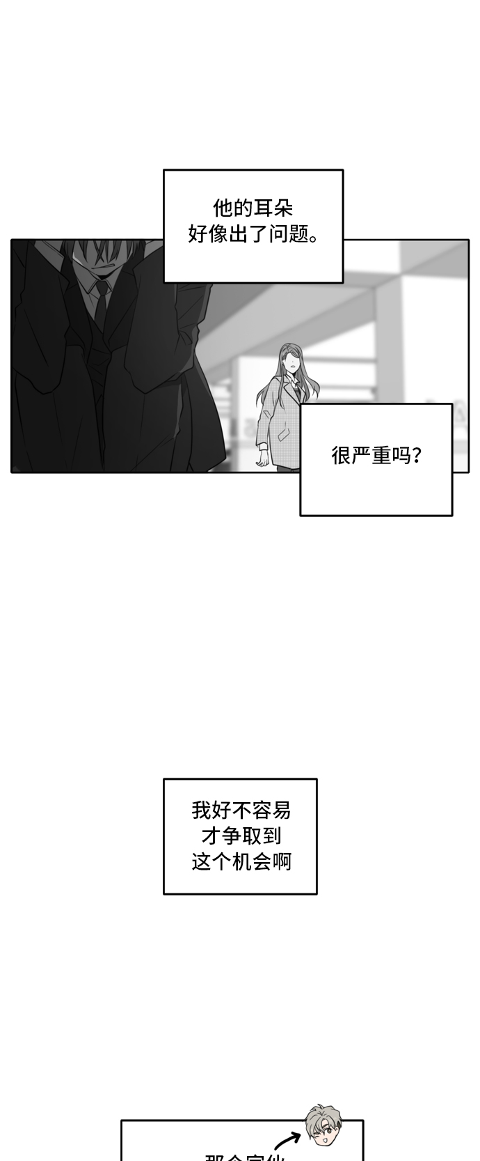 第8话1