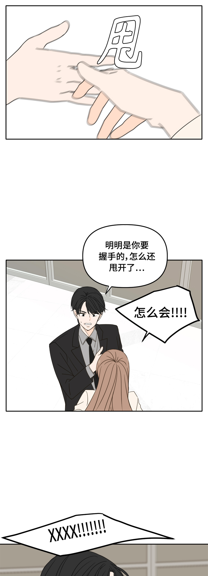 第91话41