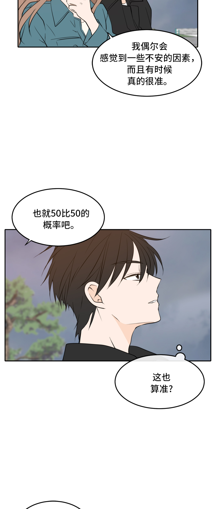 第34话10