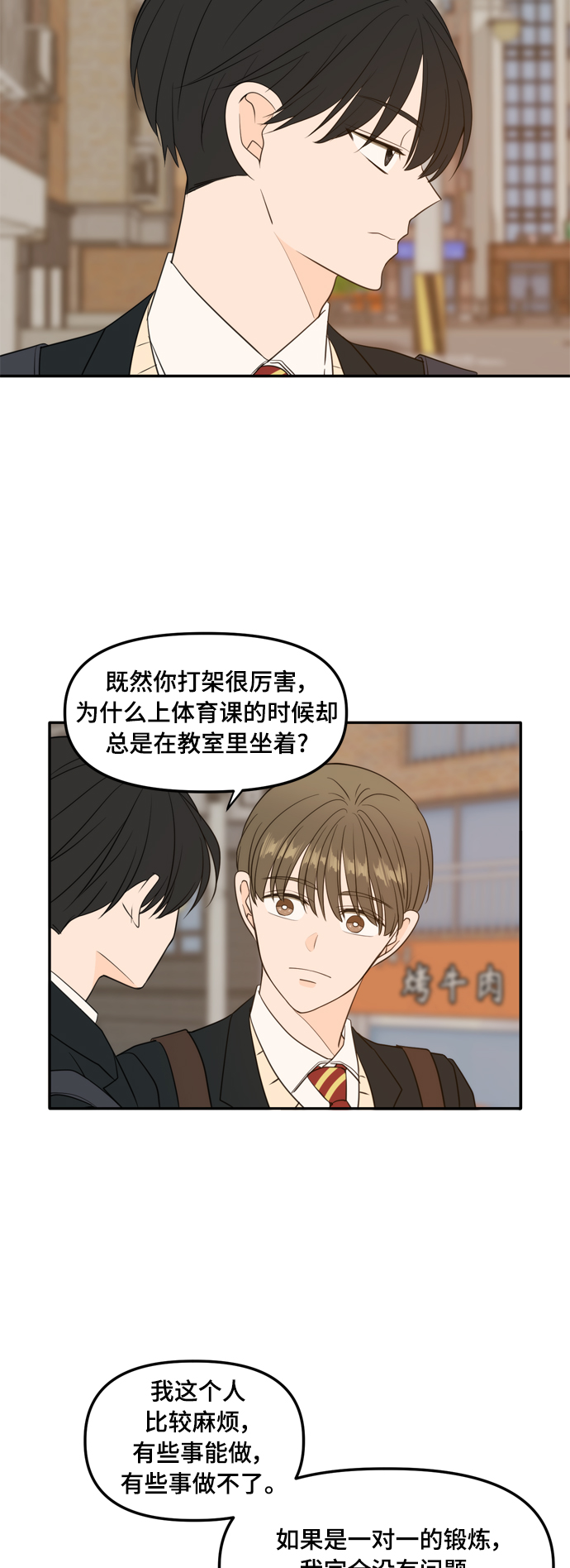 外传1（2）18