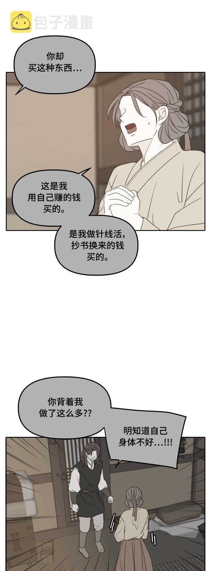 第99话36
