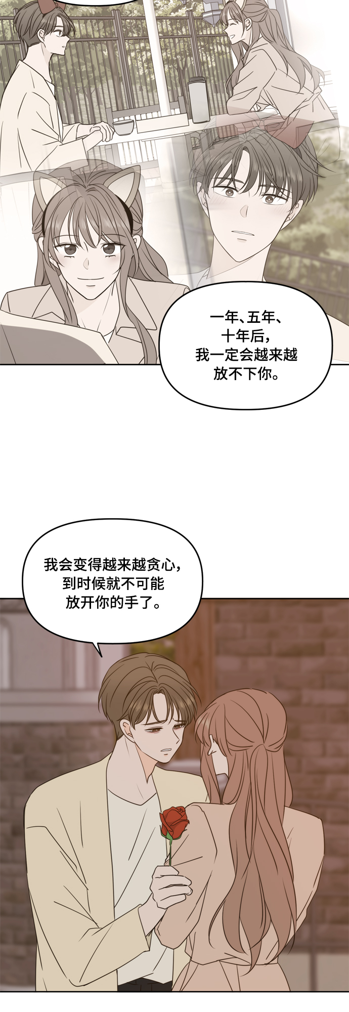 第97话8