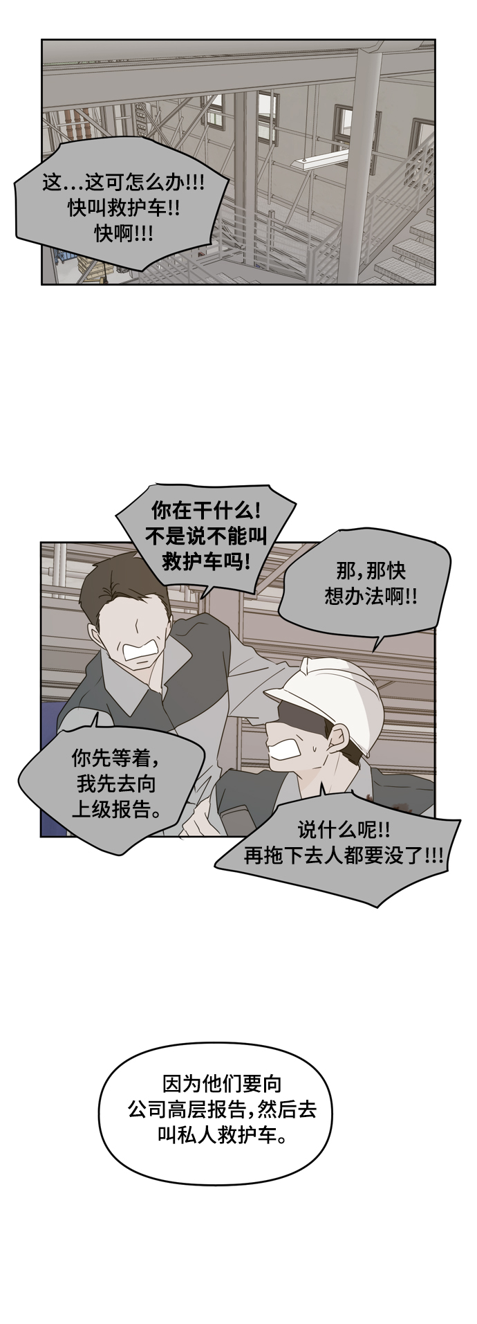 第82话24