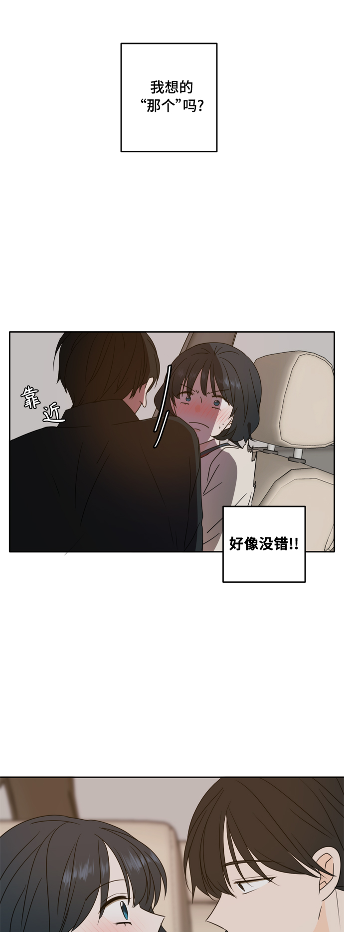 第87话7