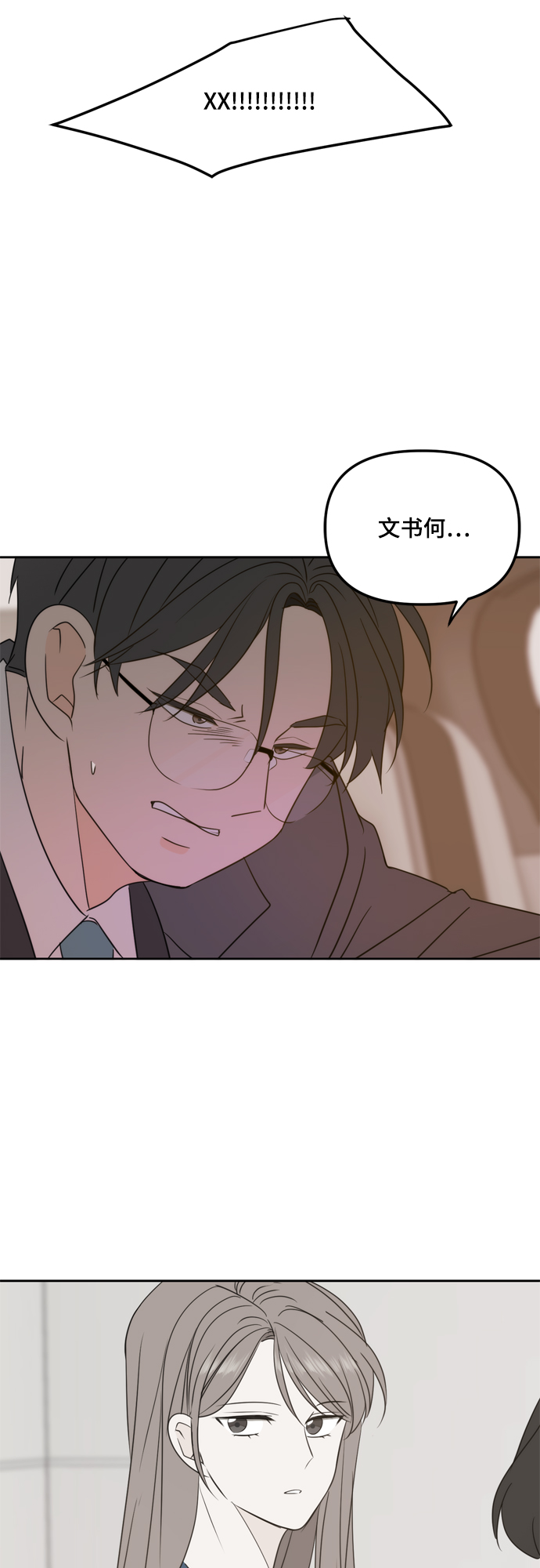 第98话37