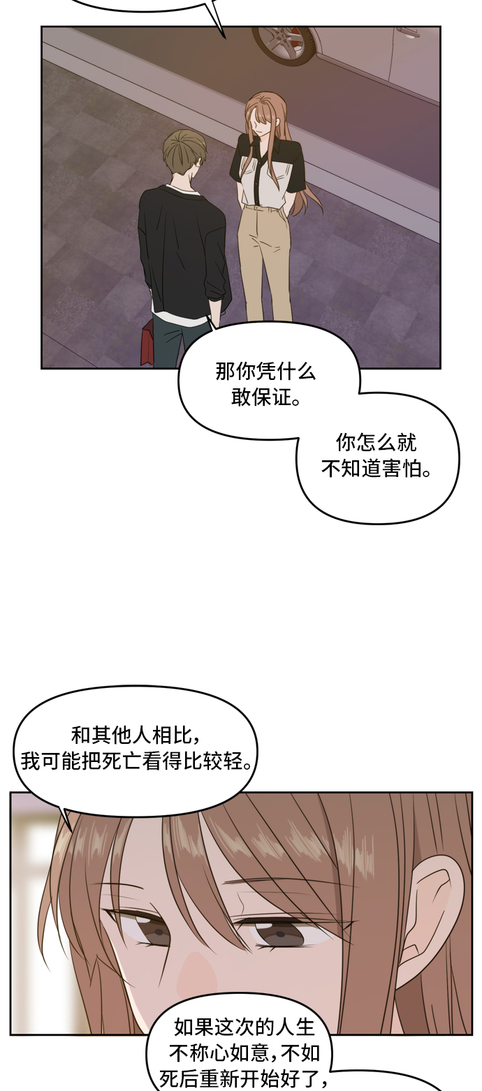 第68话4