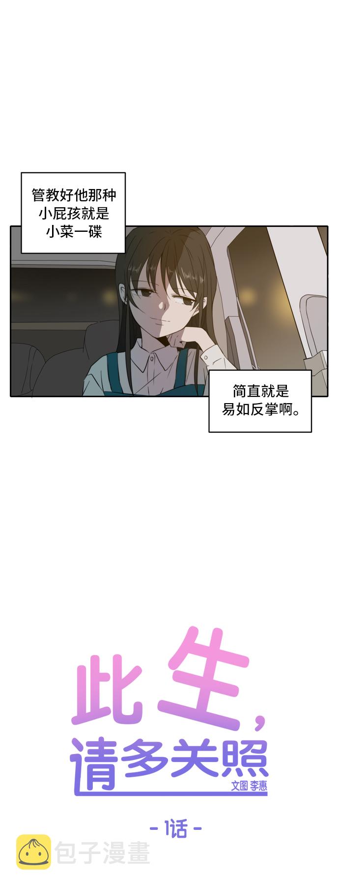 第1话37