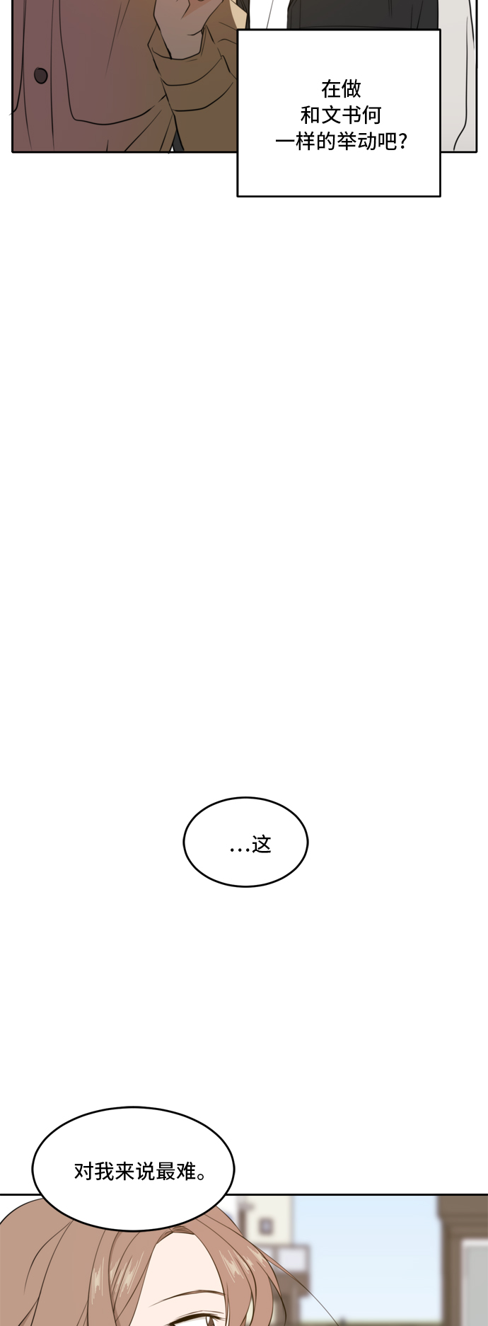 第33话32