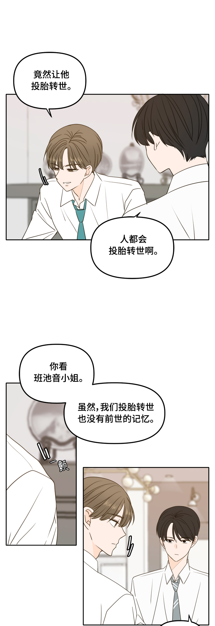 第97话57