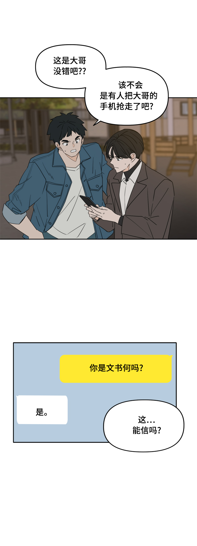 第102话18