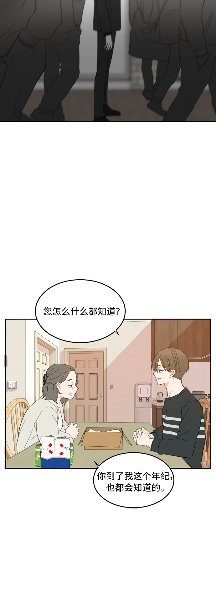 第26话24