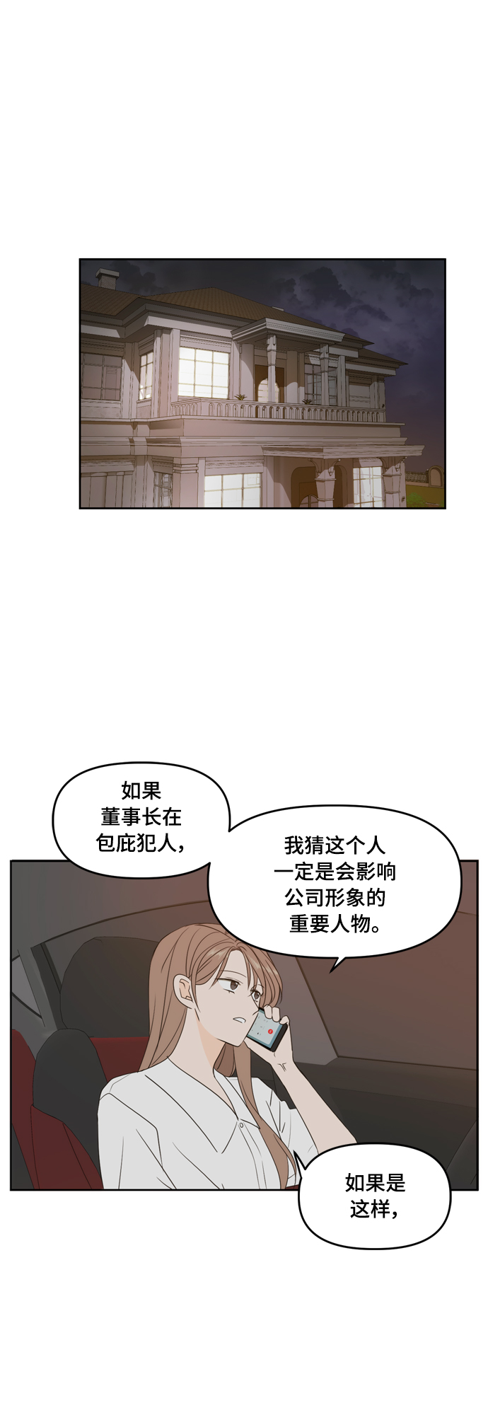 第71话8