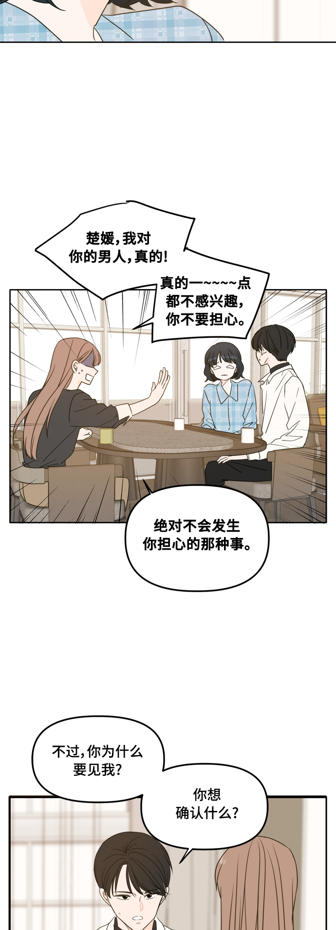 第99话18