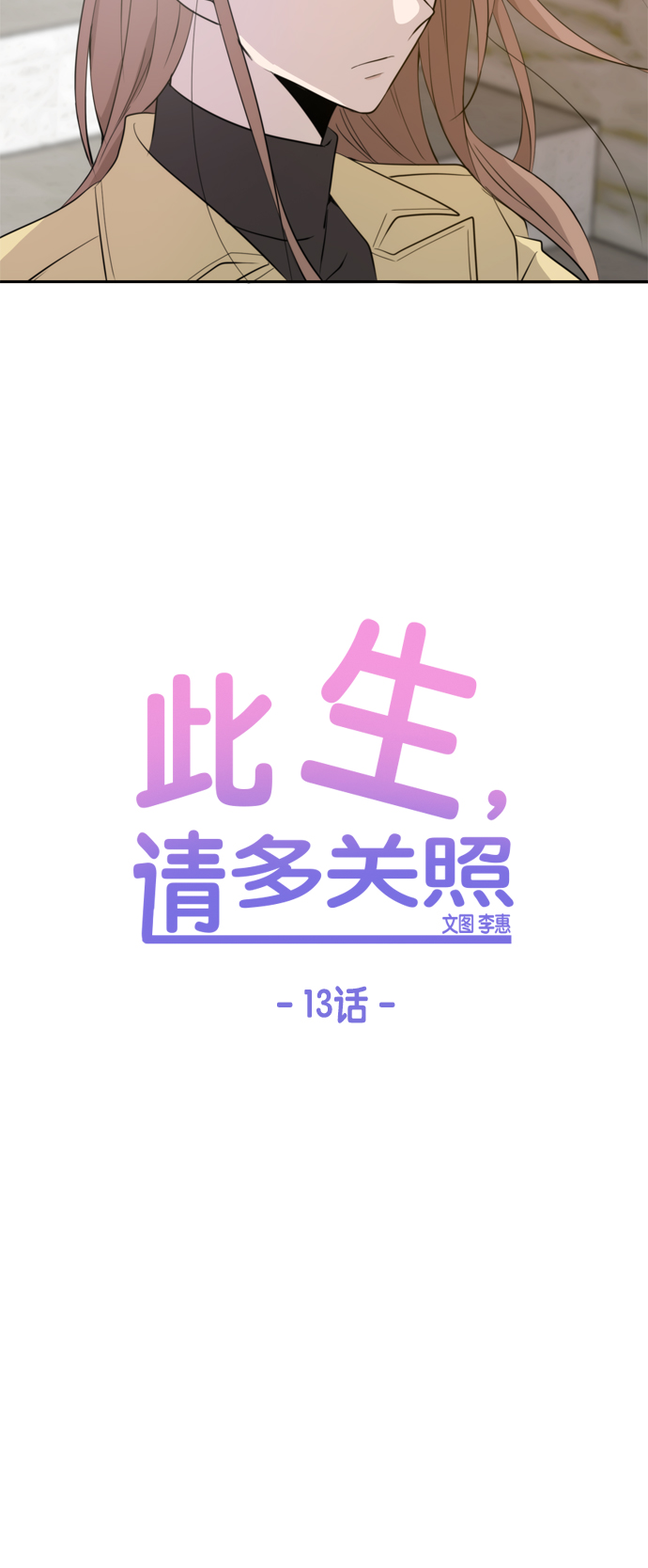 第13话34