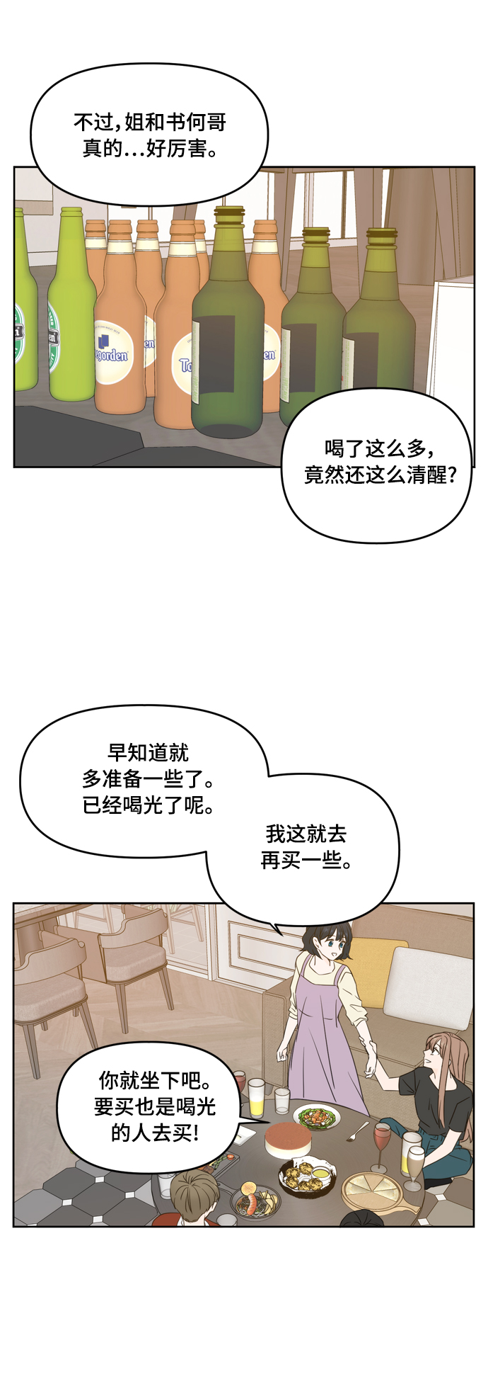 第77话32