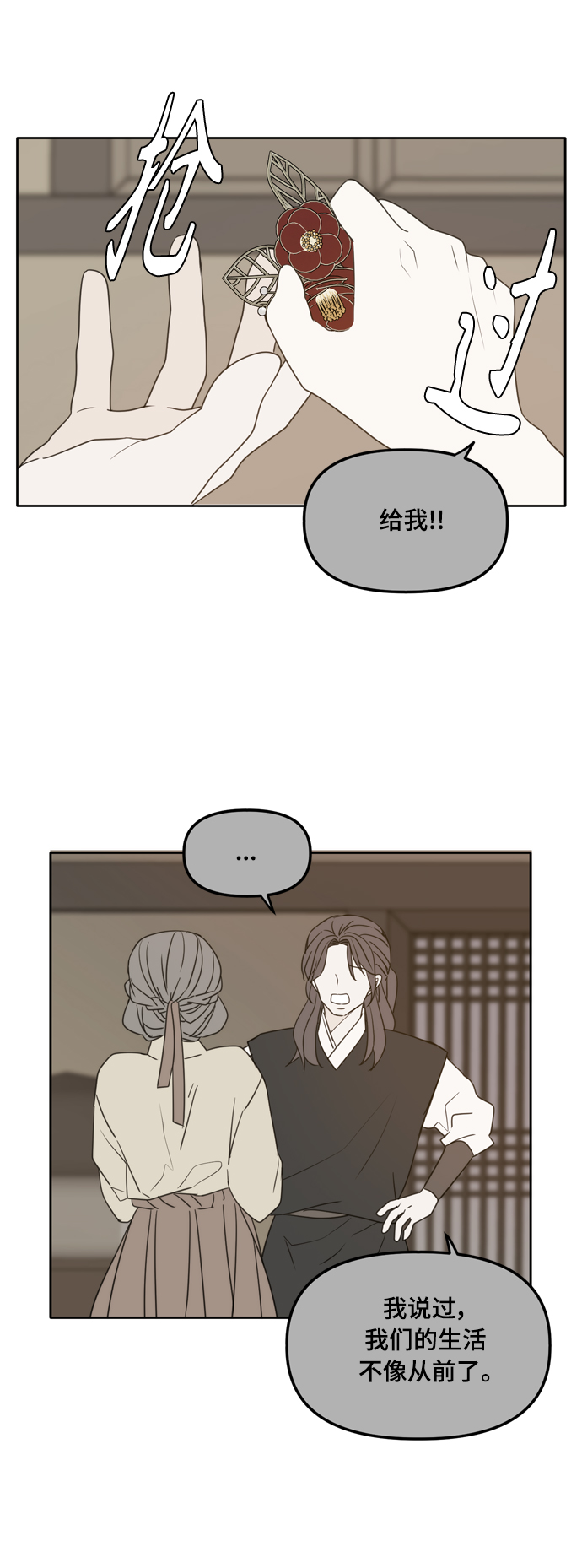 第99话35