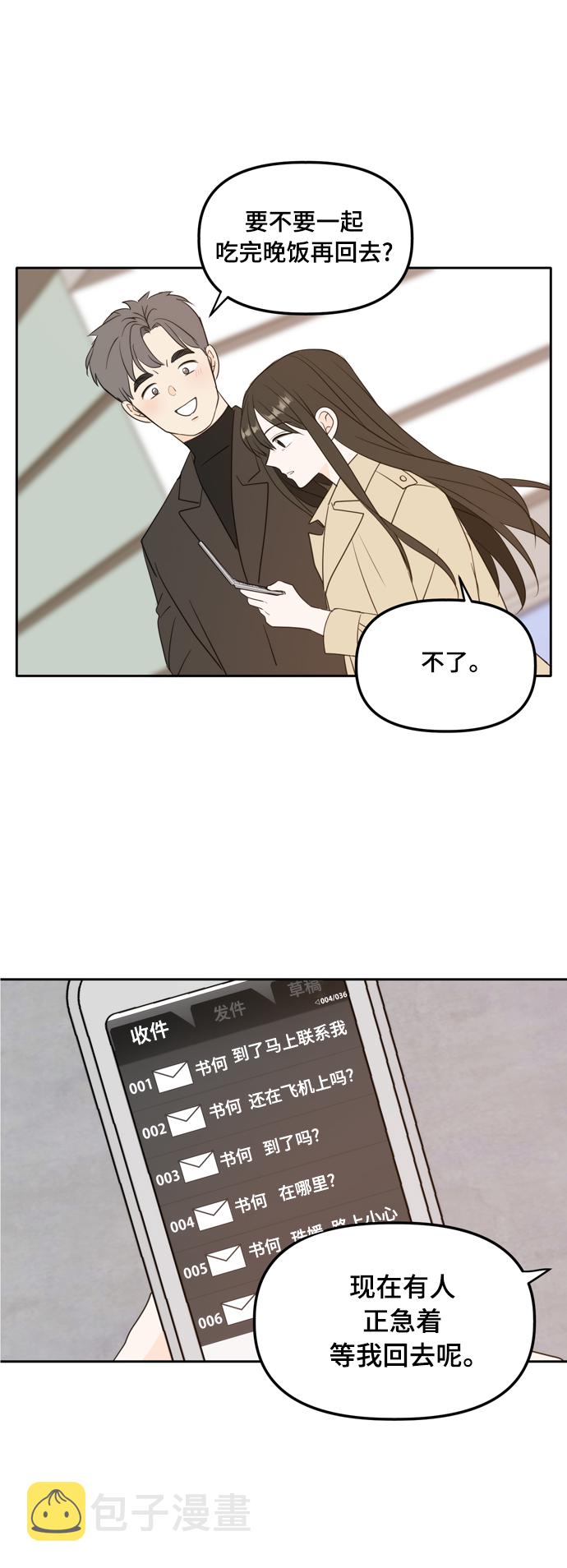 外传2（1）8