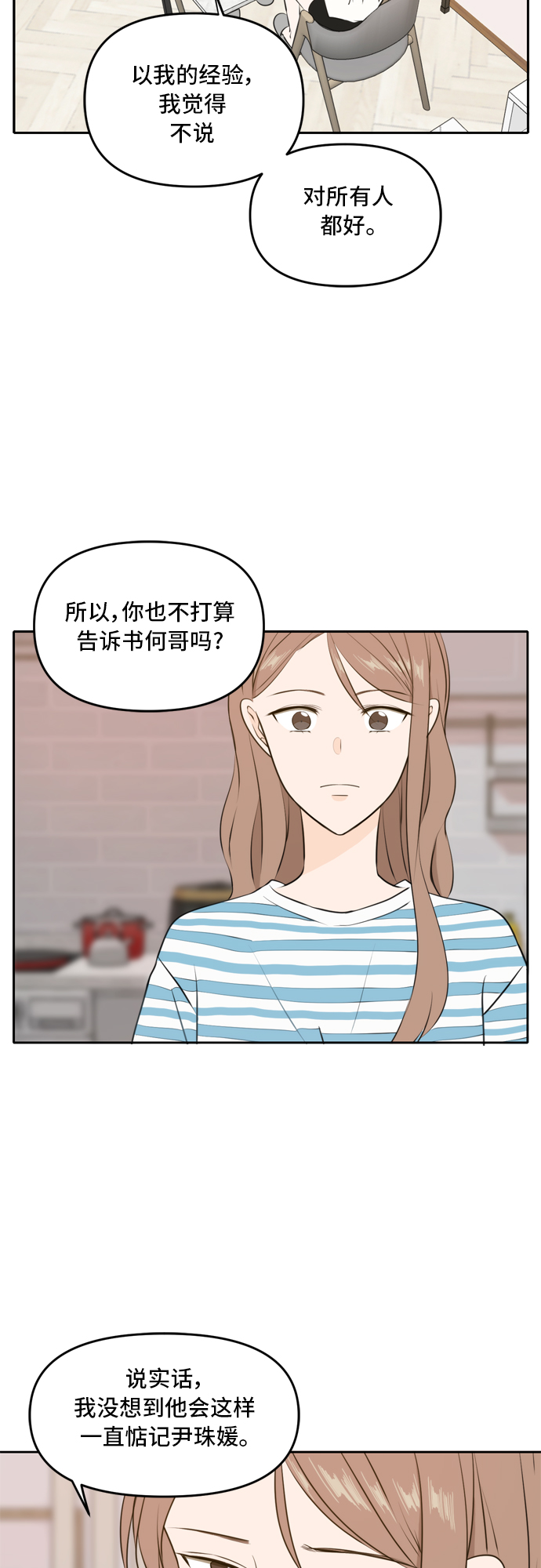 第49话31