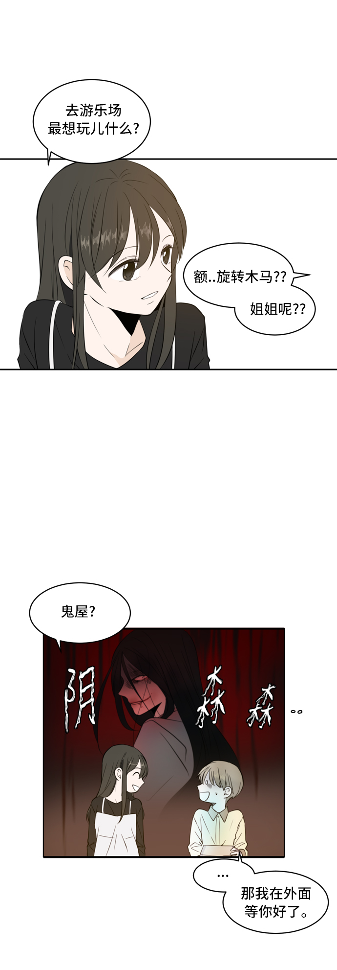 第3话30