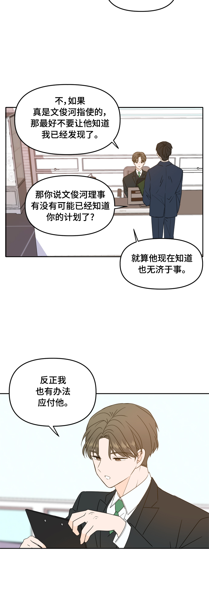 第87话19
