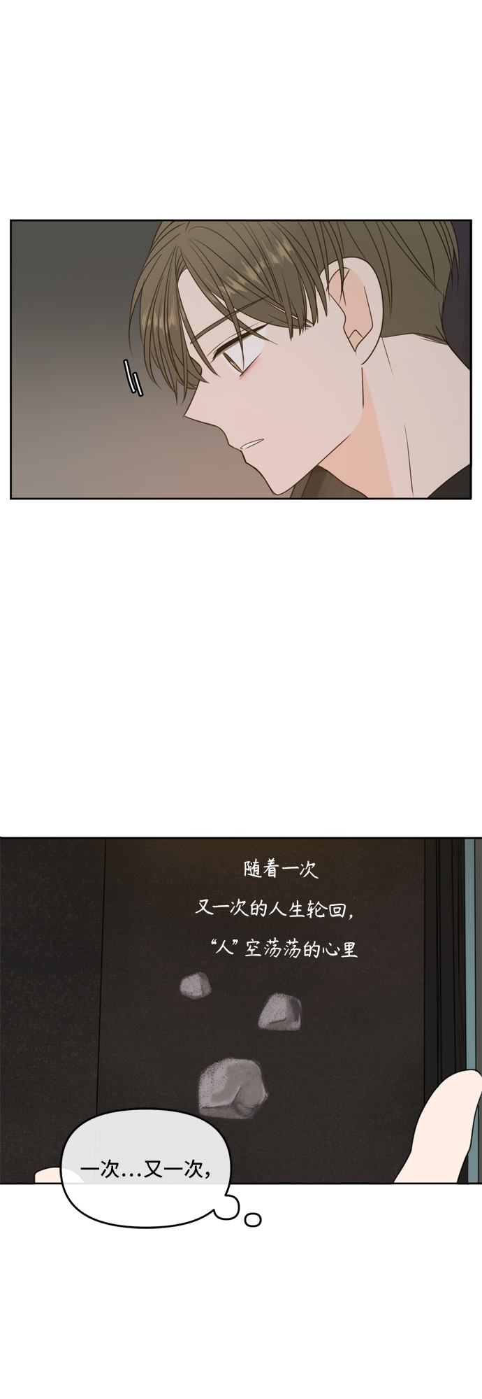 第66话33