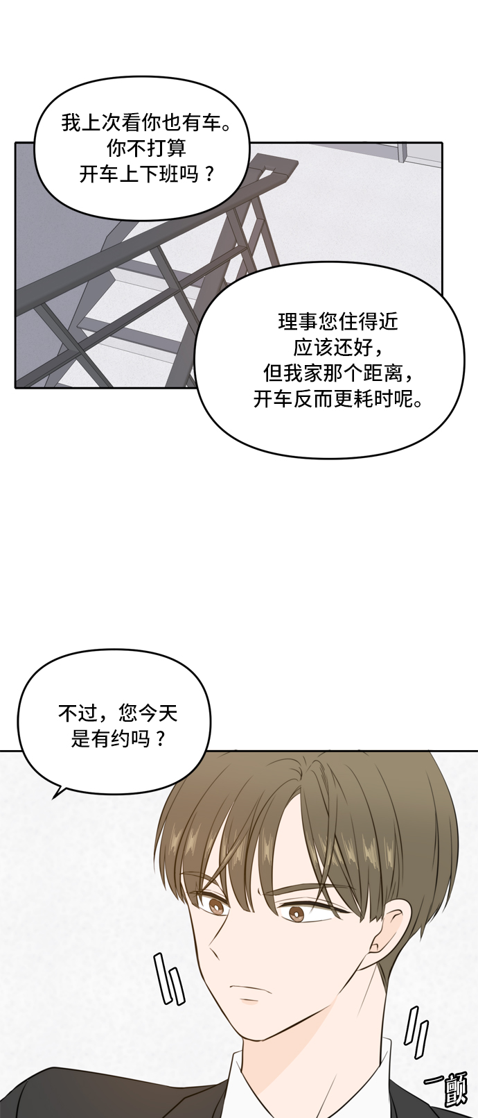第40话8