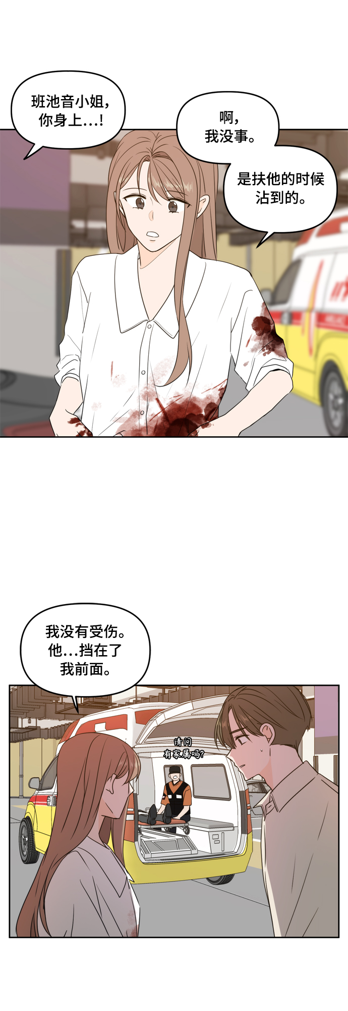 第73话9