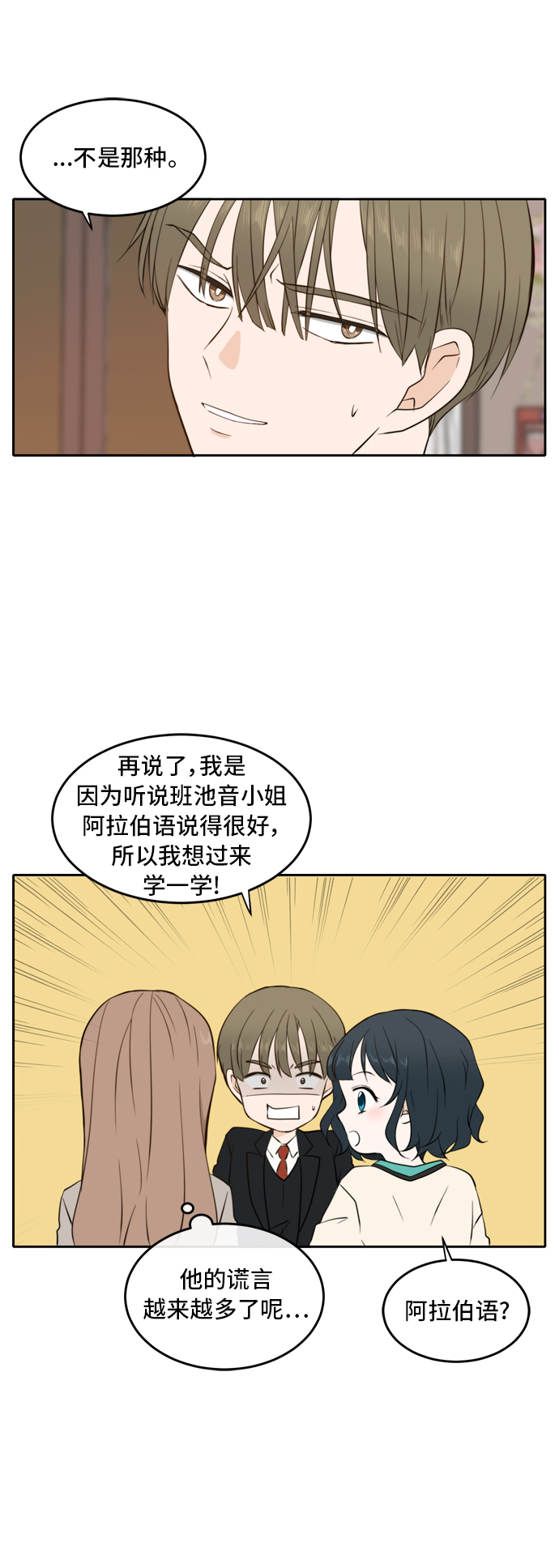 第16话8