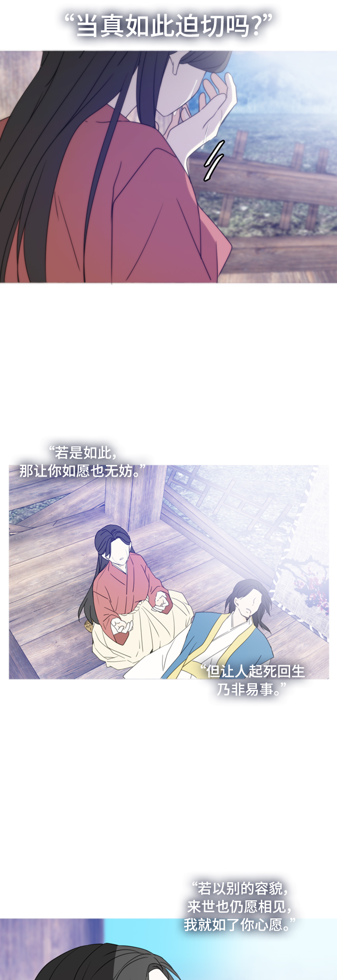 第90话31