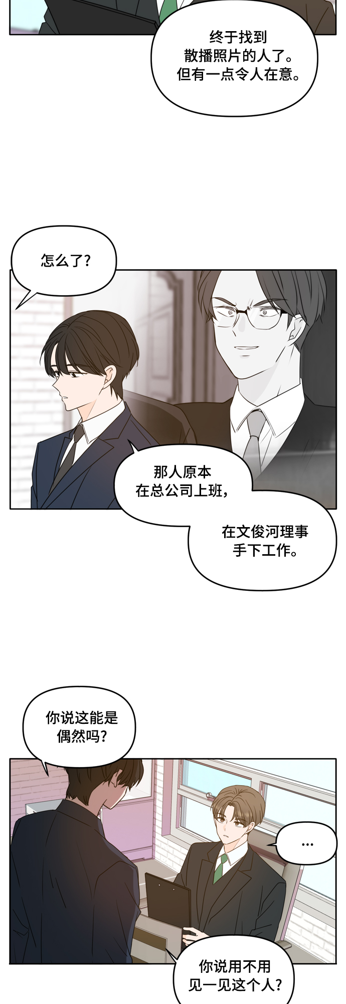 第87话18
