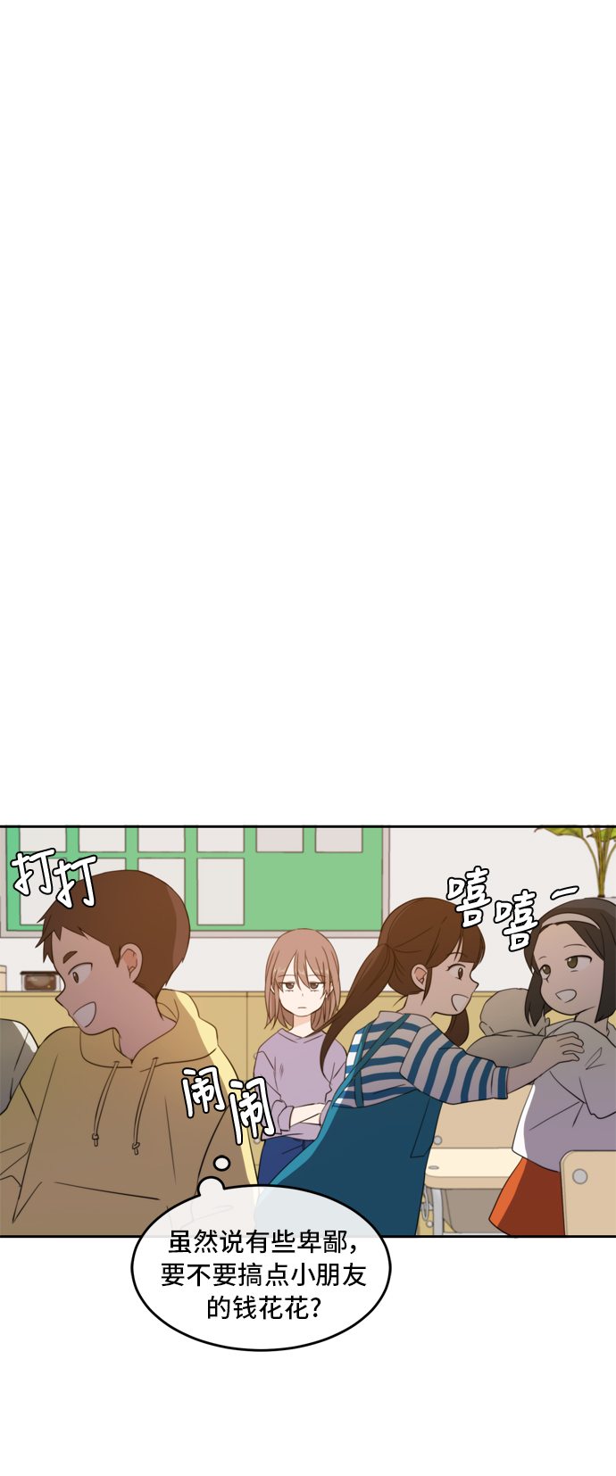 第23话8