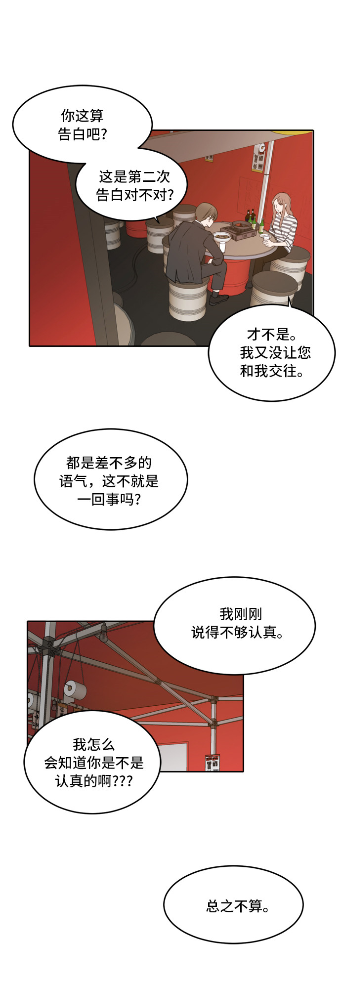 第30话34