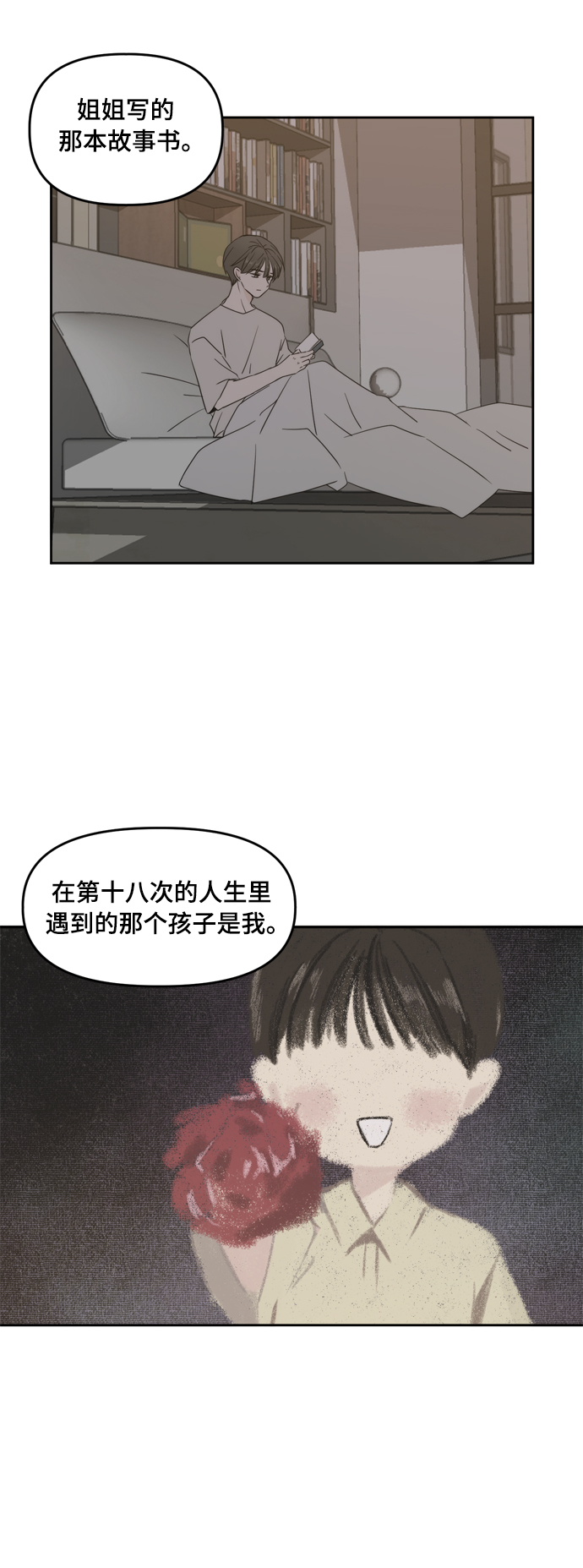 第76话32