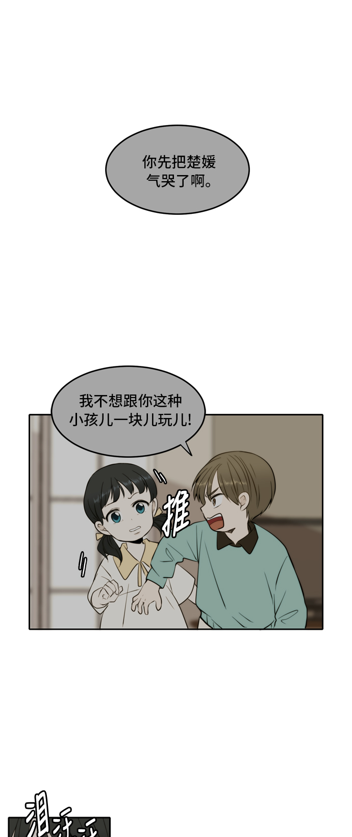 第12话18
