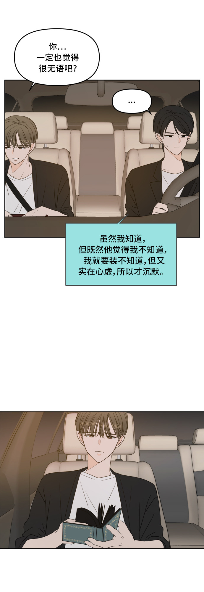 第66话32