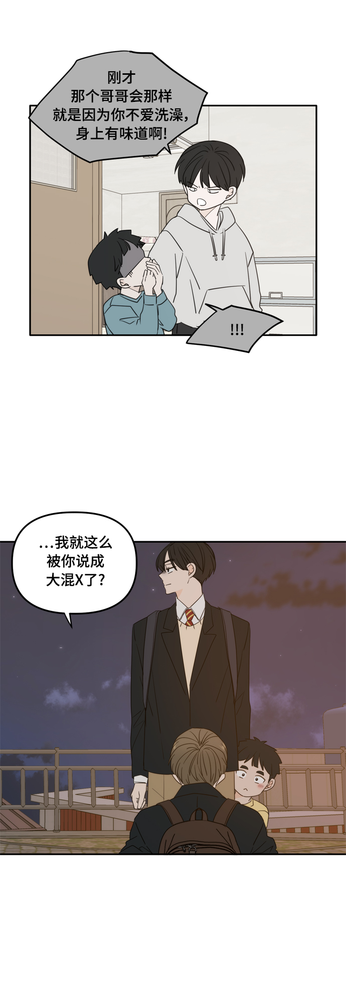 外传1（2）24
