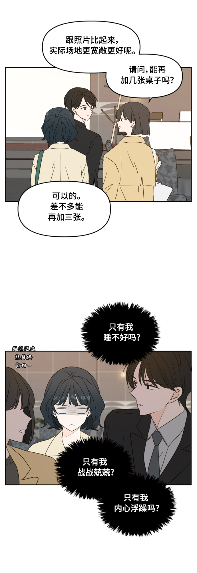 第80话19