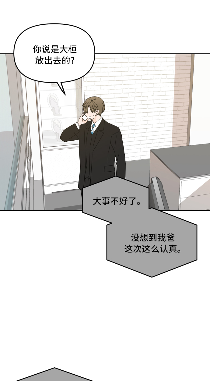 第54话60