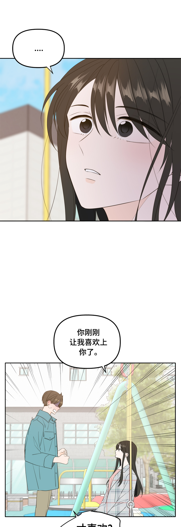 外传2（2）30