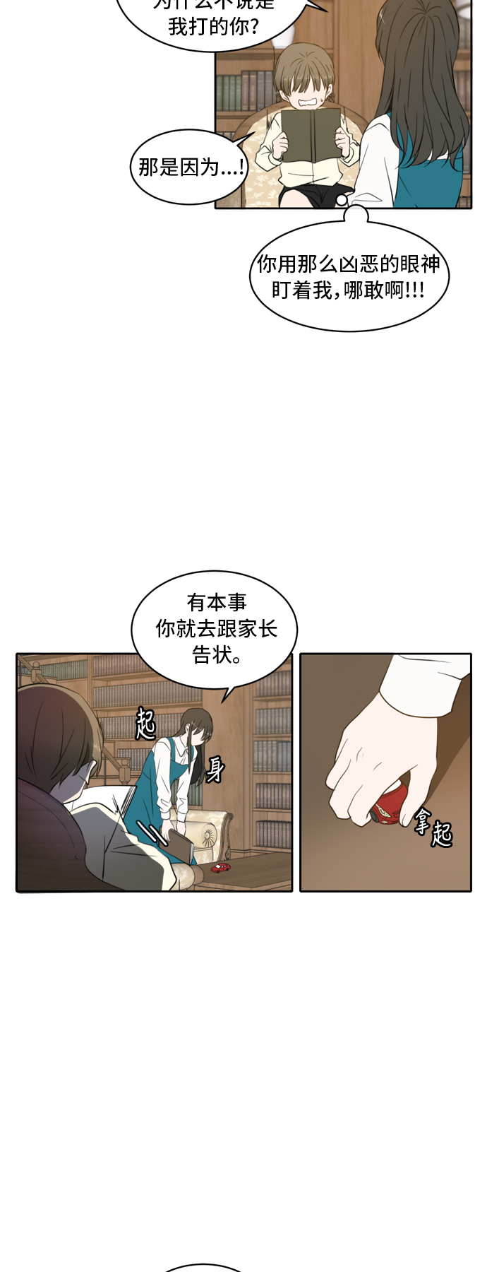 第1话26