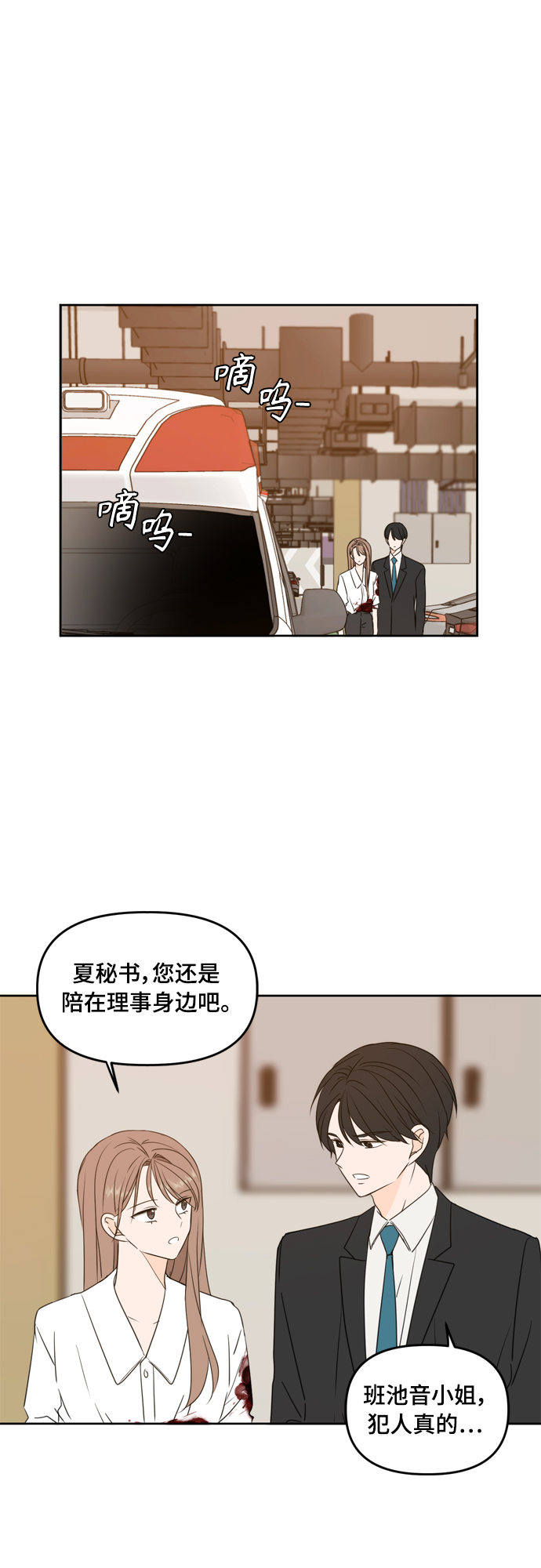 第73话11