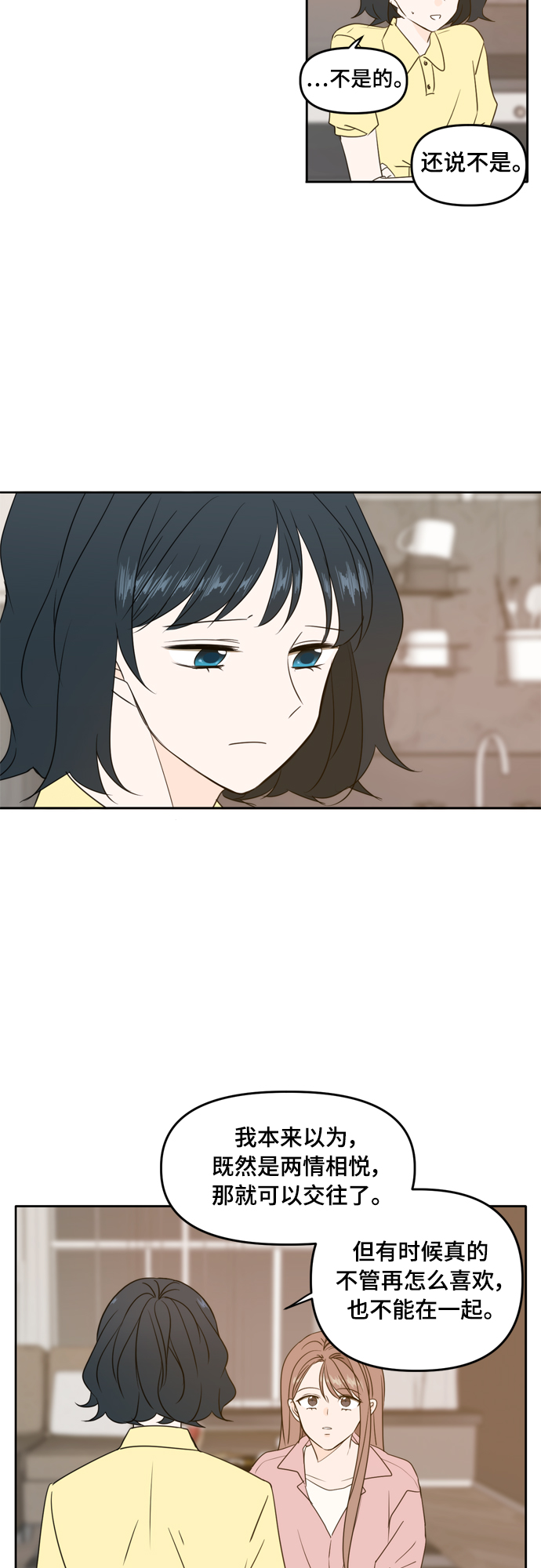 第84话43