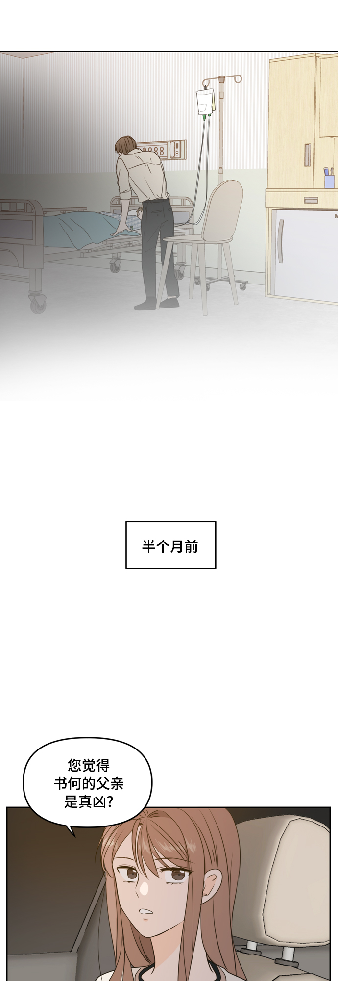 第73话45